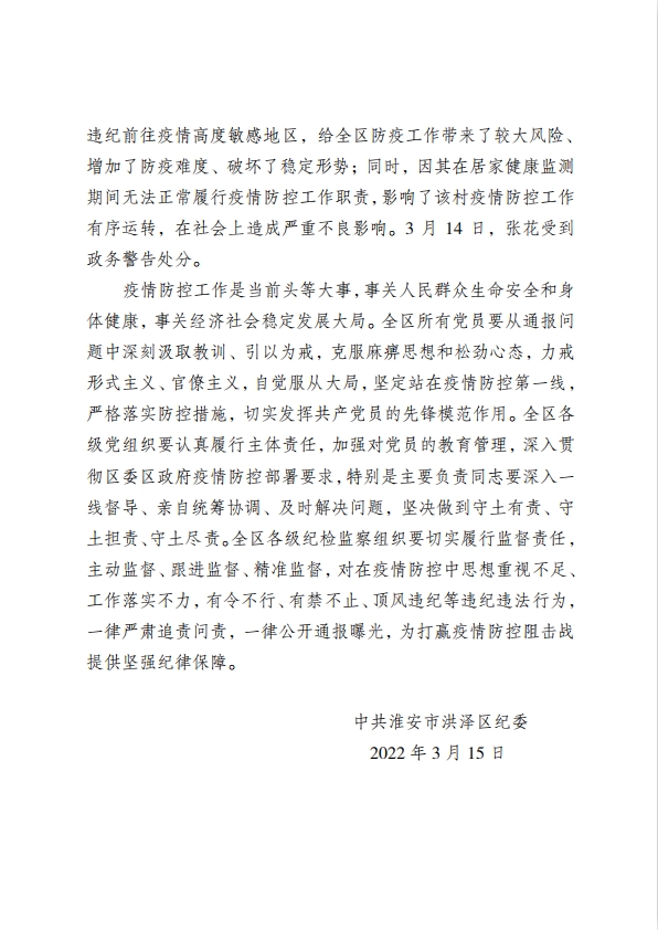 张花2.jpg