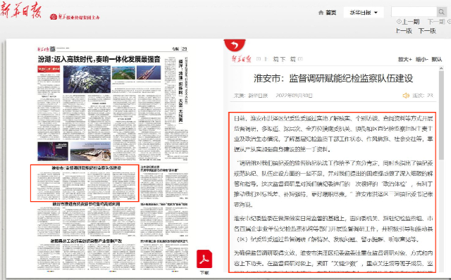 淮安市：监督调研赋能纪检监察队伍建设.jpeg