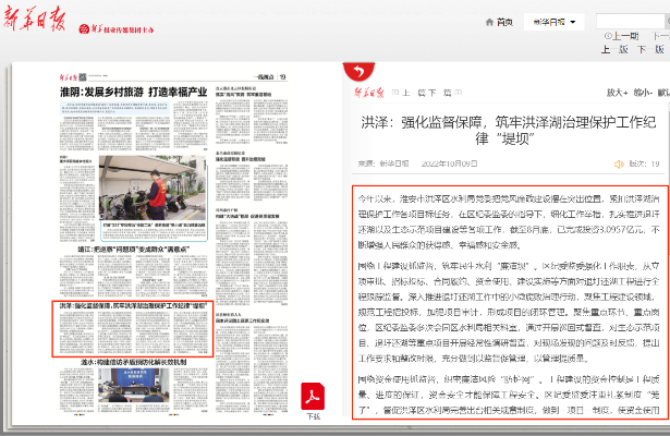 洪泽：强化监督保障筑牢洪泽湖治理保护工作纪律“堤坝” (1).png