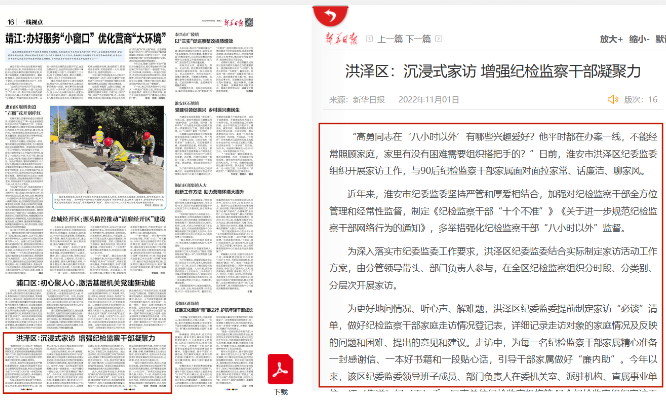 沉浸式家访2.png