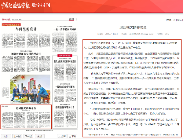 11.3 追回拖欠的养老金.png
